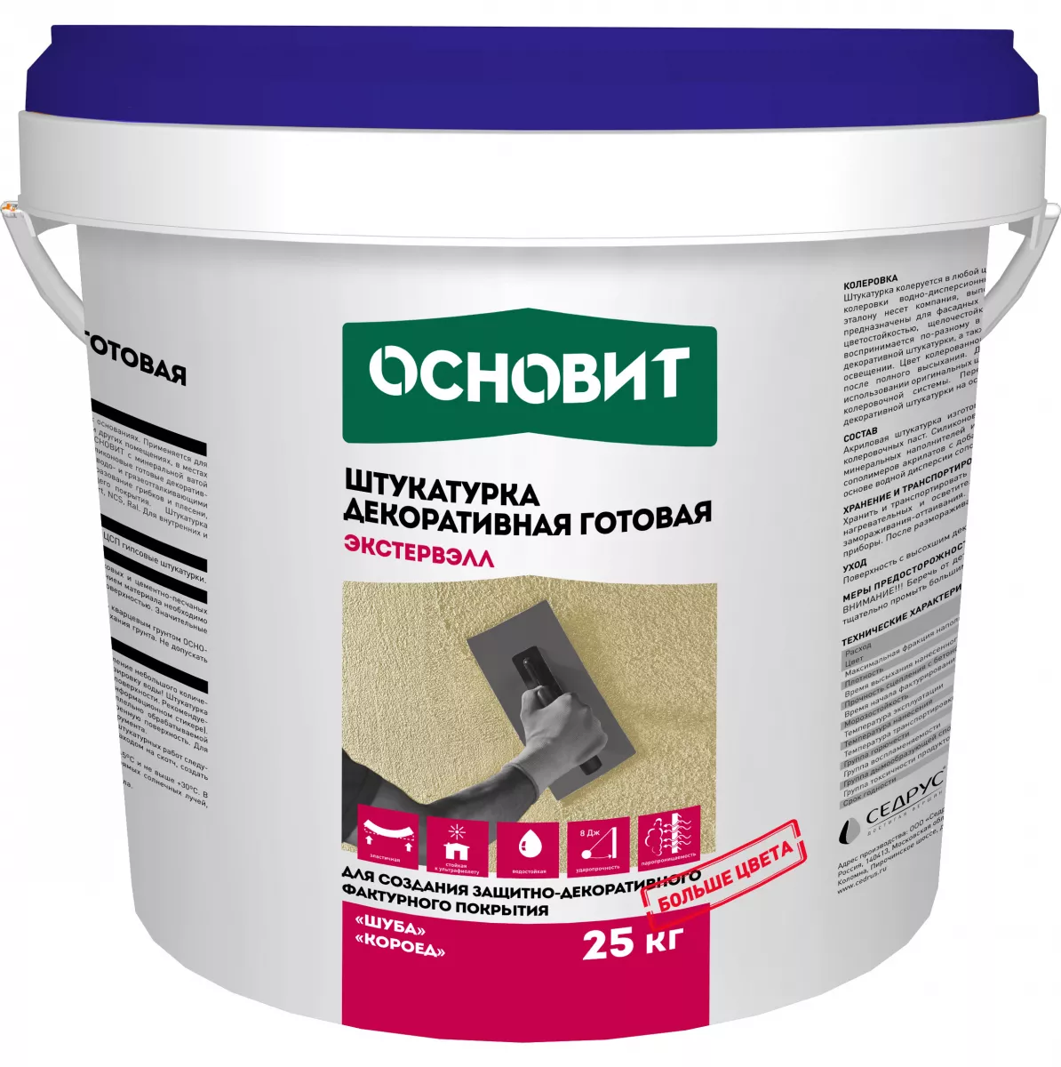 экстервэлл оsl штукатурка декоративная силиконовая шуба супербелая