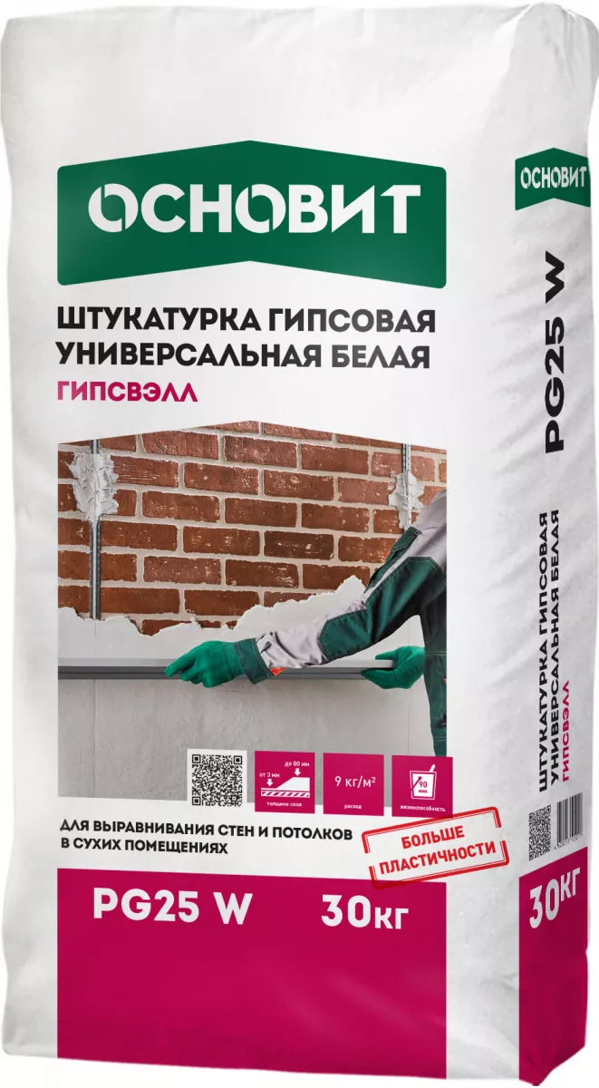 гипсвэлл pg25 w штукатурка гипсовая универсальная белая